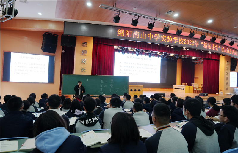 九游娱乐 2022年“精品课堂”优质课展示活动圆满结束