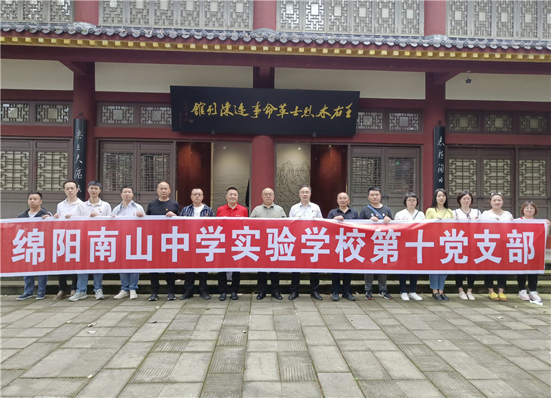 九游娱乐第十党支部前往王右木纪念馆参观学习