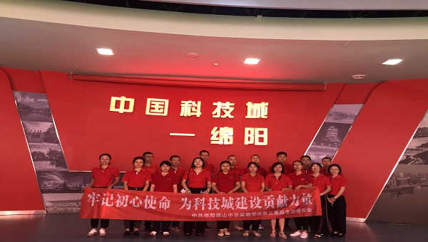 牢记初心使命  为中国科技城建设贡献力量