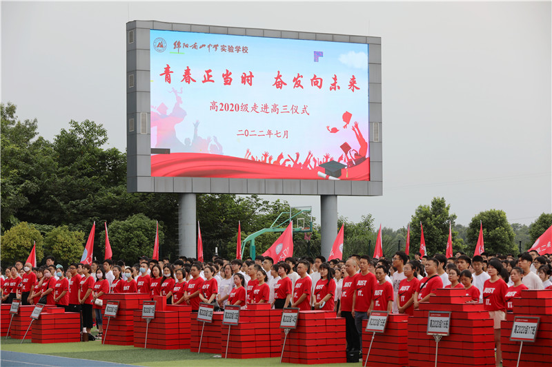 九游娱乐高2020级举行“走进高三”主题活动