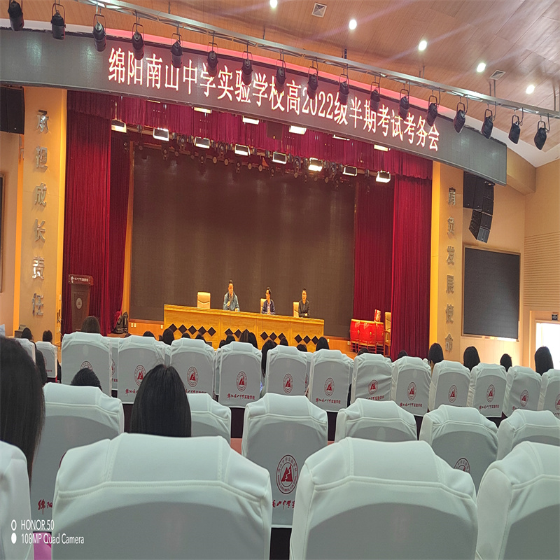 九游娱乐高2022级召开半期考务会