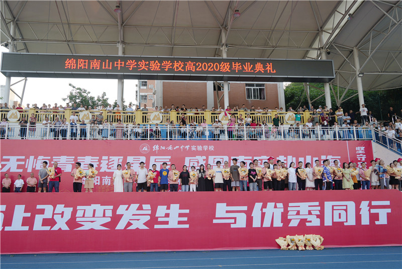 九游娱乐隆重举行高2020级毕业典礼