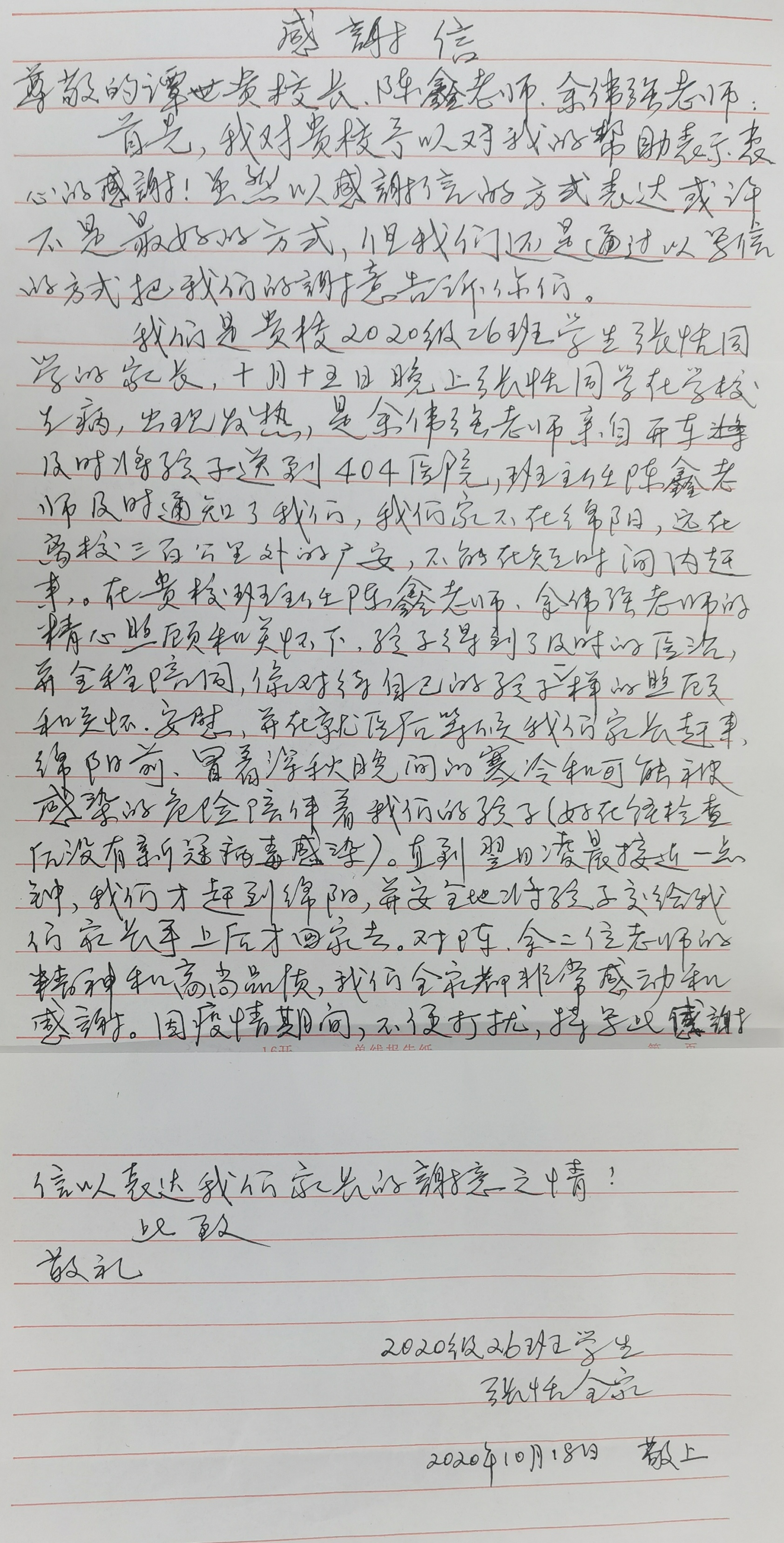 QQ图片20210305162813.jpg