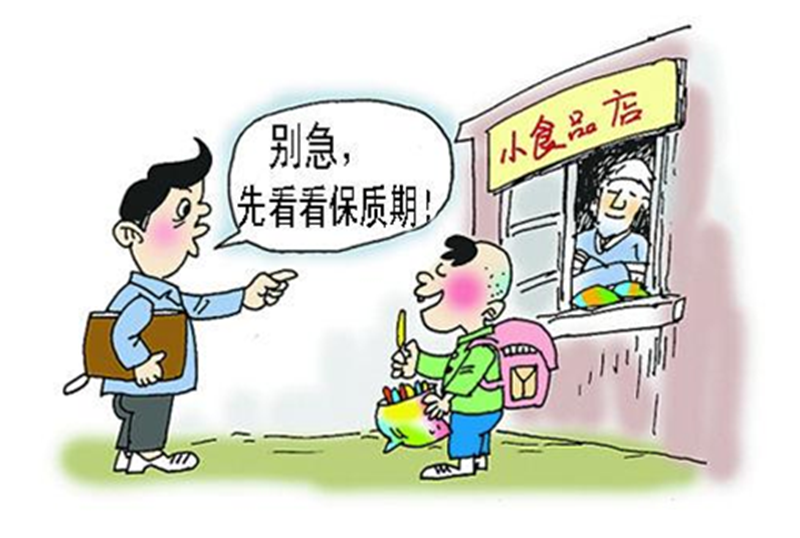 保质期.png