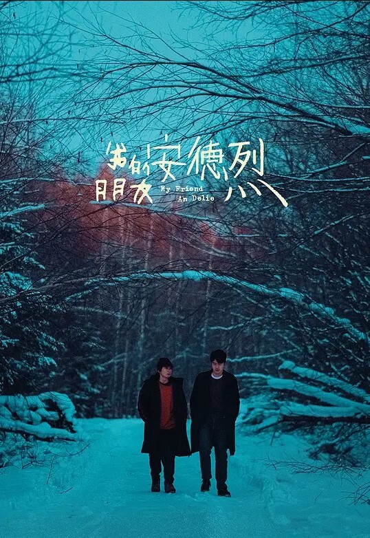宿舍哥们手机里的秘密 - 小白菜