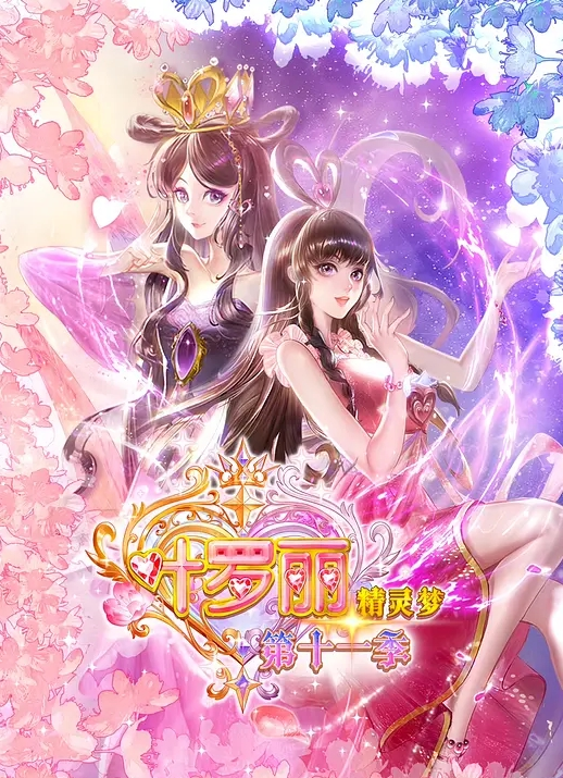 法国真人秀成人节目 第一集 - 小白菜