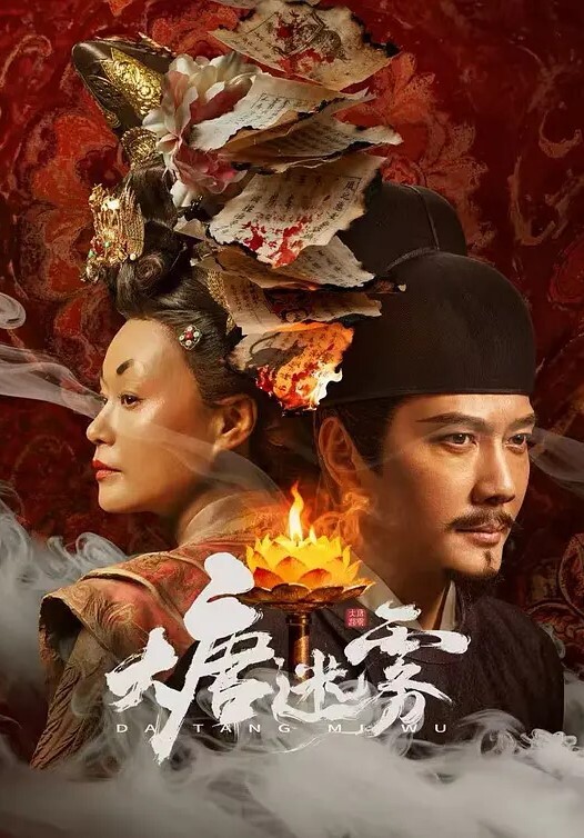 红翎第一幕恶魔中文字幕 - 小白菜