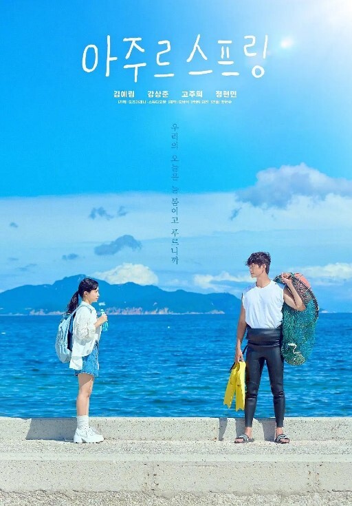 异种族风俗娘评鑑指南第3话 - 小白菜