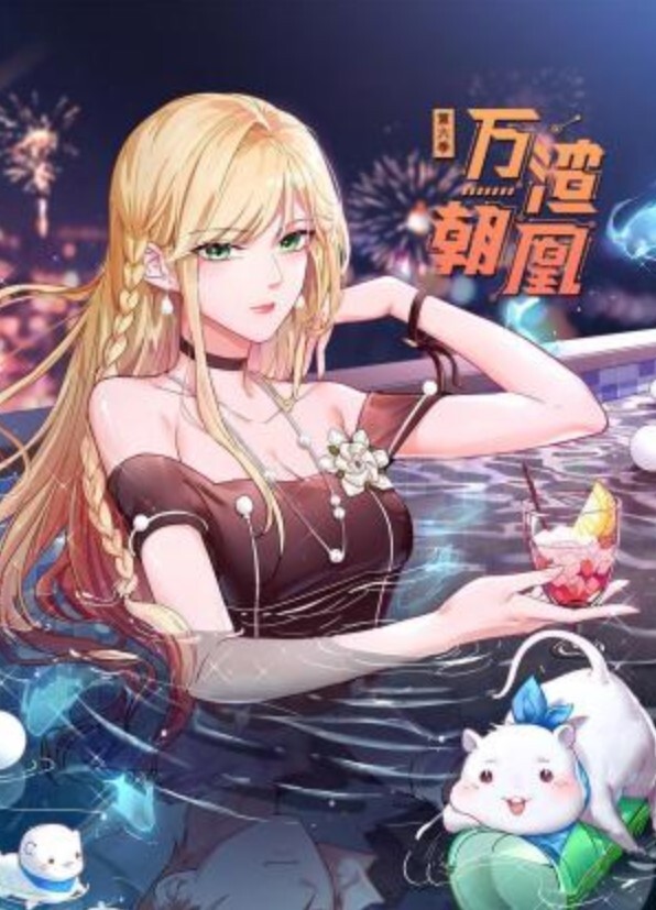 迷奸礼品大奶子美女 - 小白菜