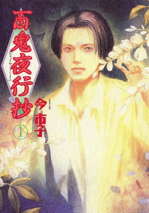 魔剑公主的性感骚姿第3话 - 小白菜
