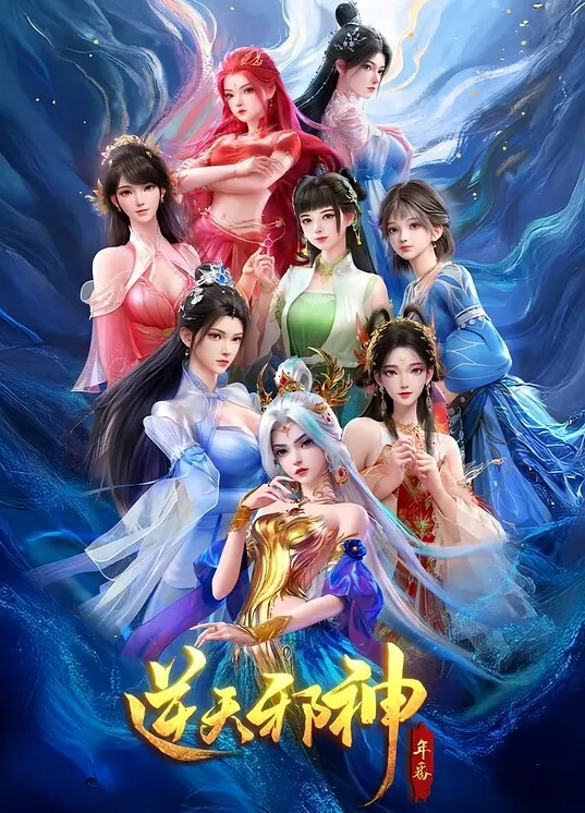 钢铁的魔女安妮洛兹2 - 小白菜